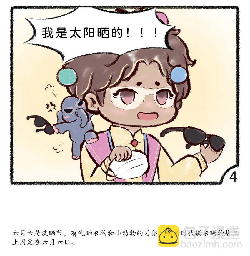 第十四话 日光浴-第16话