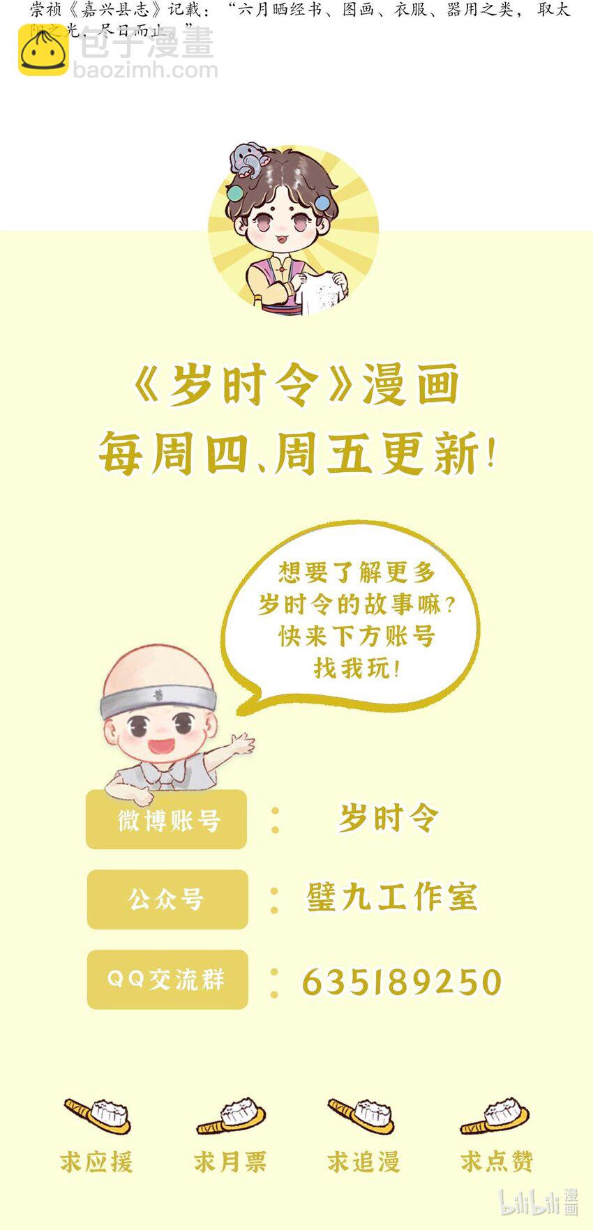 第十四话 日光浴-第16话