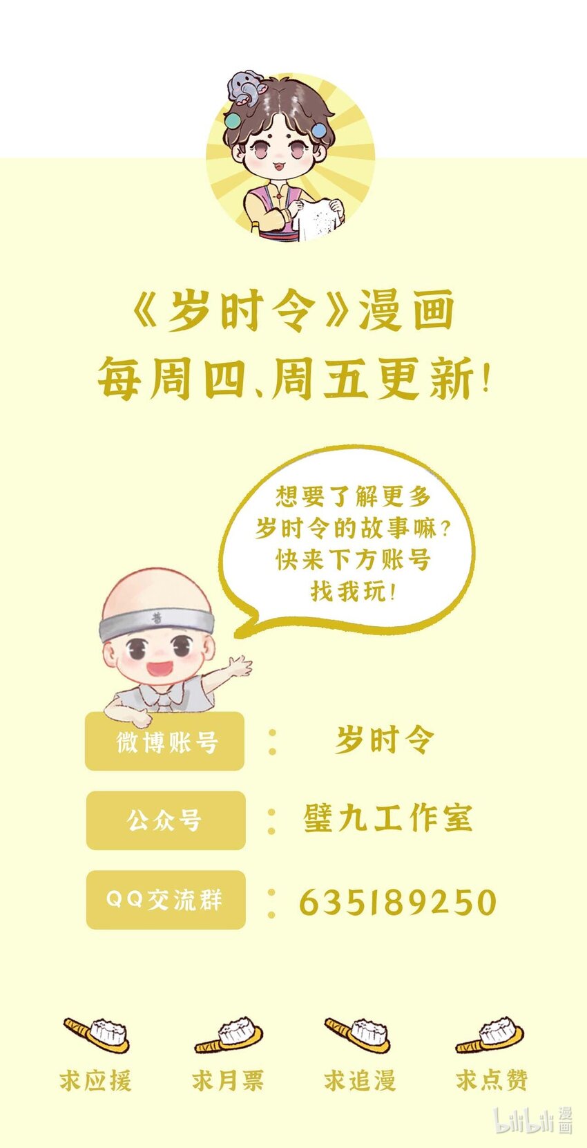 第十六话 热-第18话