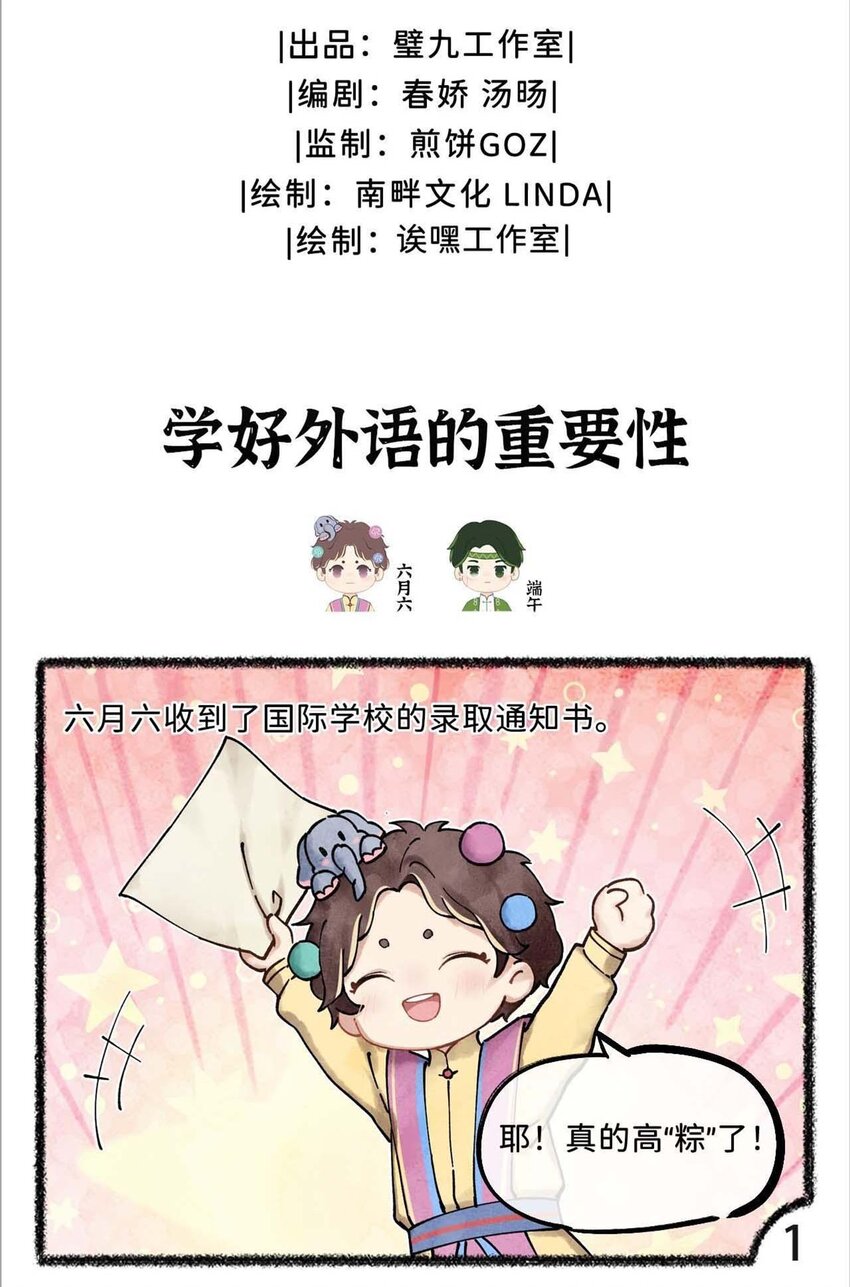第二十话 学好外语的重要性-第22话