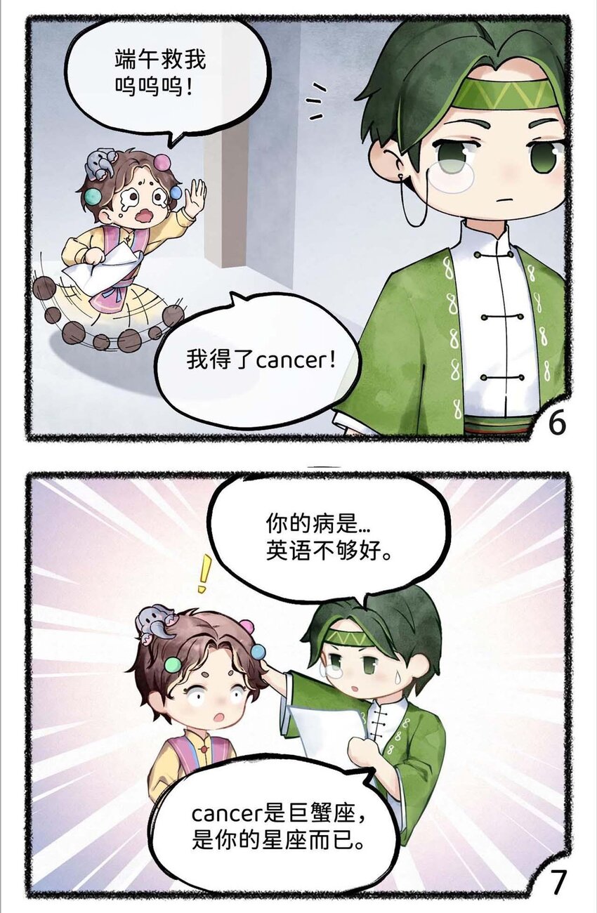 第二十话 学好外语的重要性-第22话