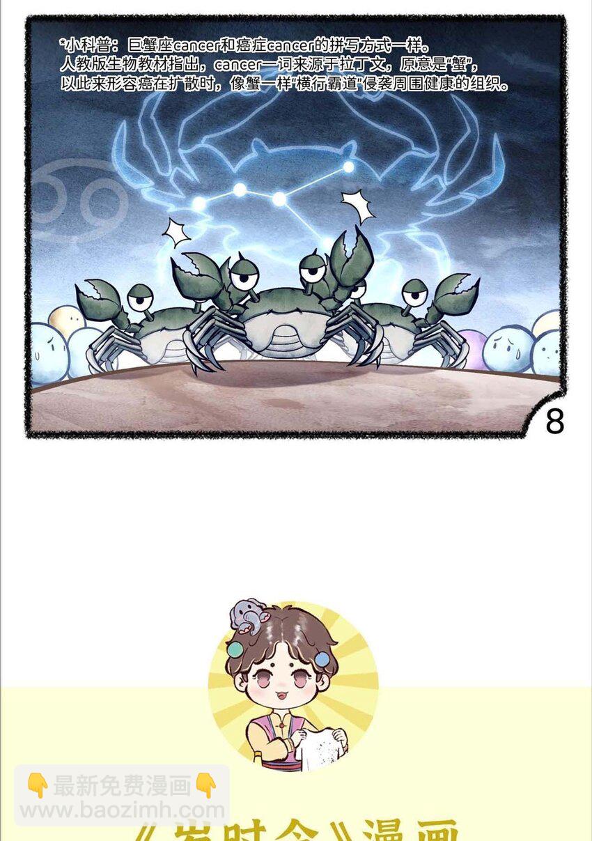 第二十话 学好外语的重要性-第22话