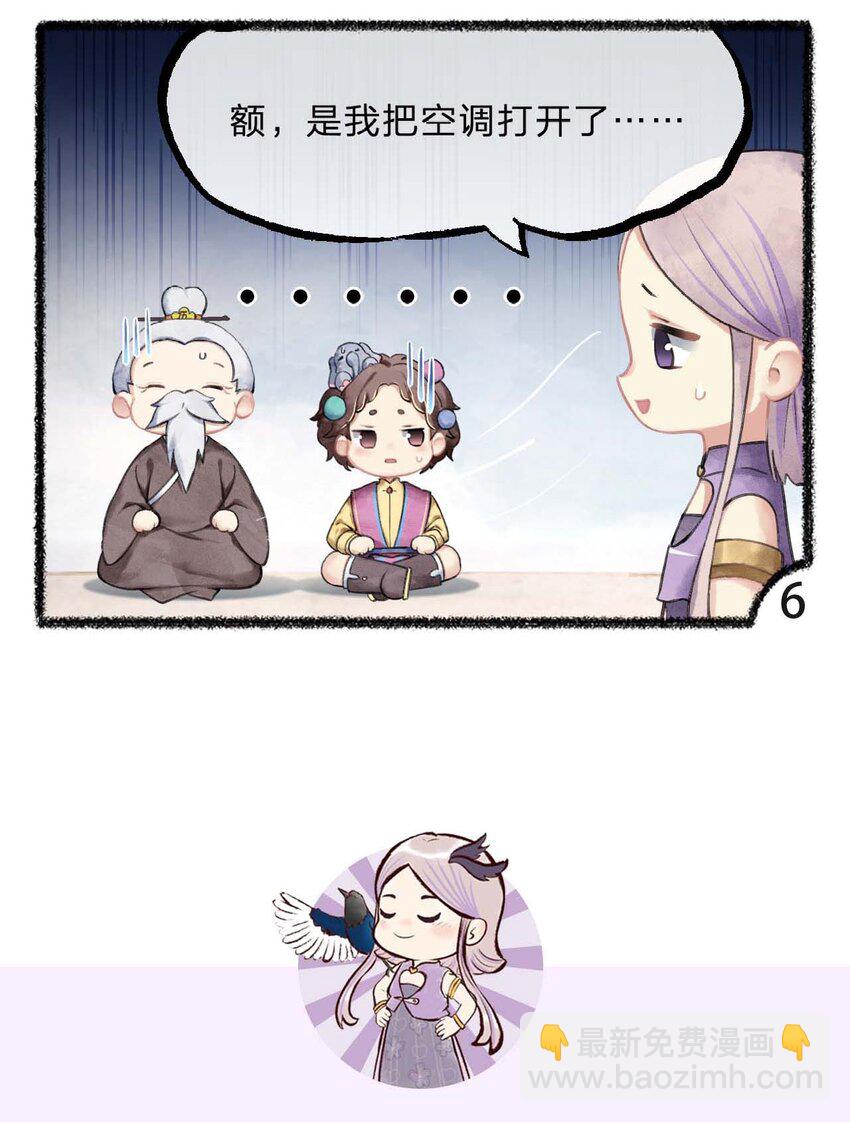 二十二话 心静自然凉-第24话