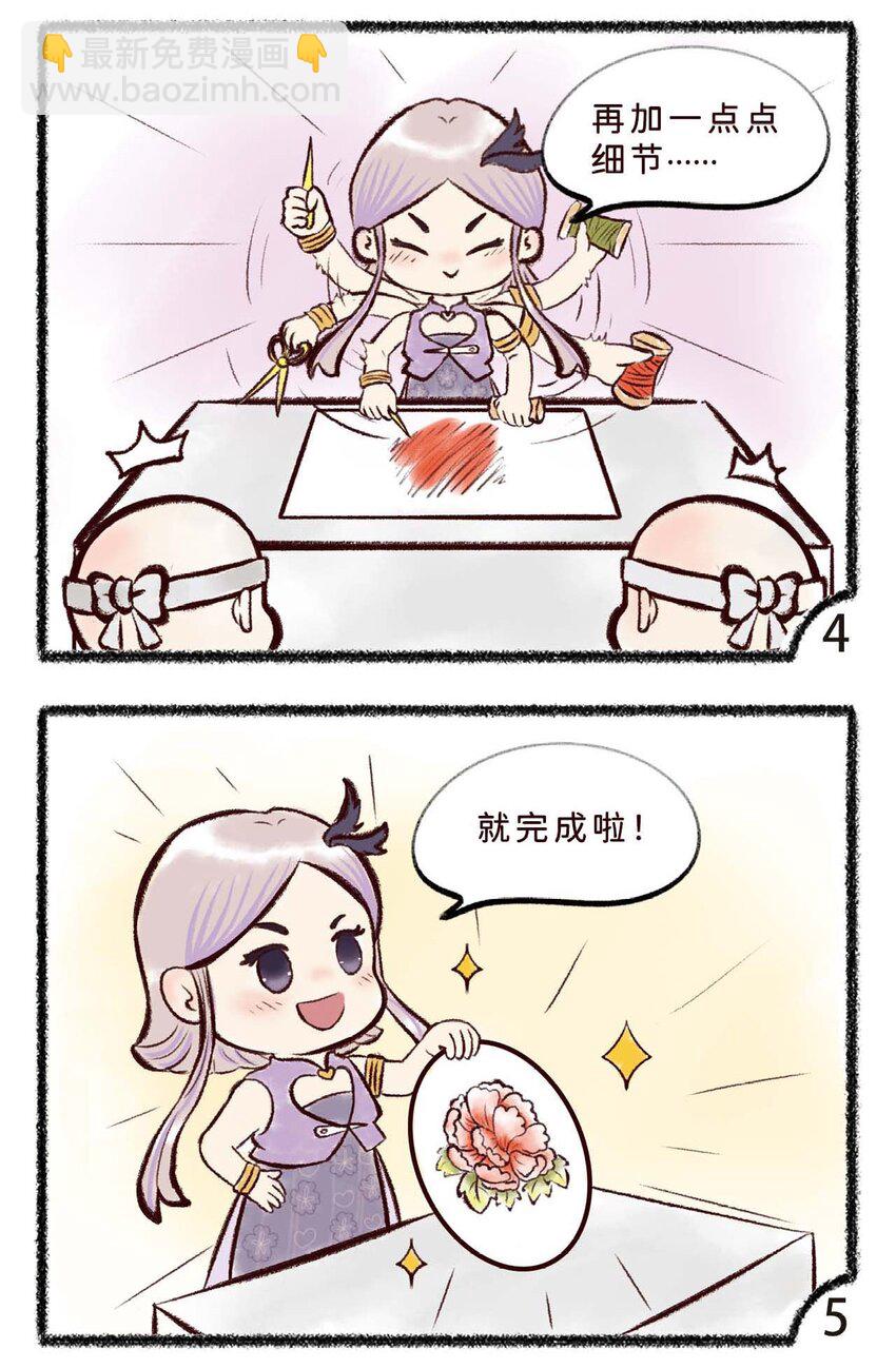 二十四话 到底是哪一步没跟上-第26话