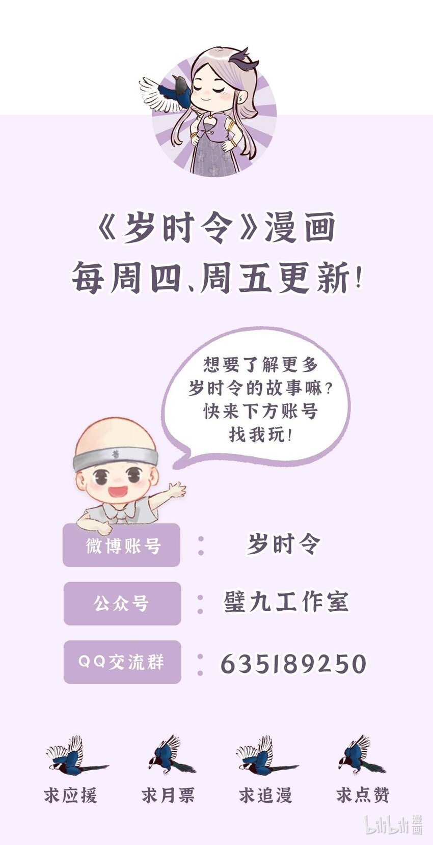 二十六话 亿点点好吃的-第28话