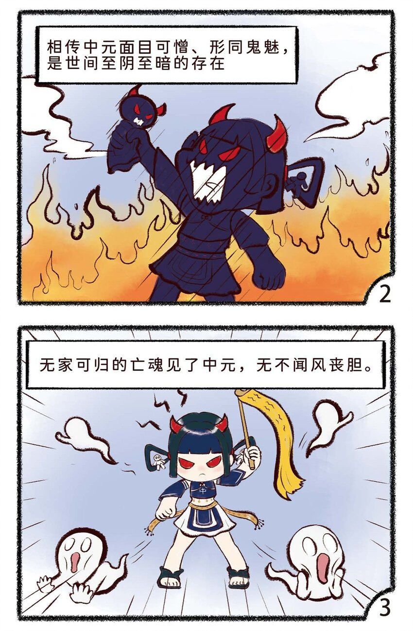 二十八话 中元-第30话