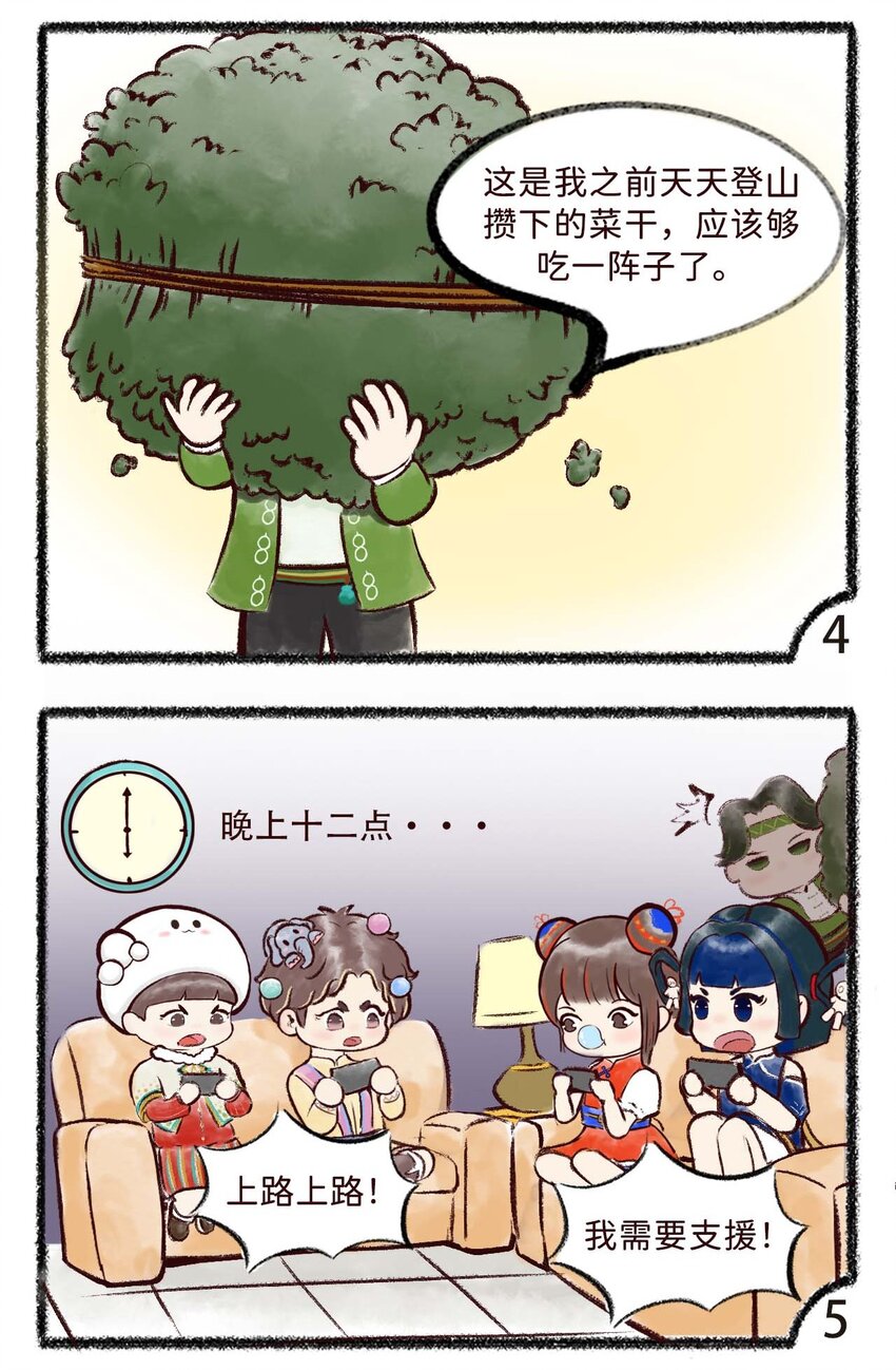 第二话 隔离的生活-第4话