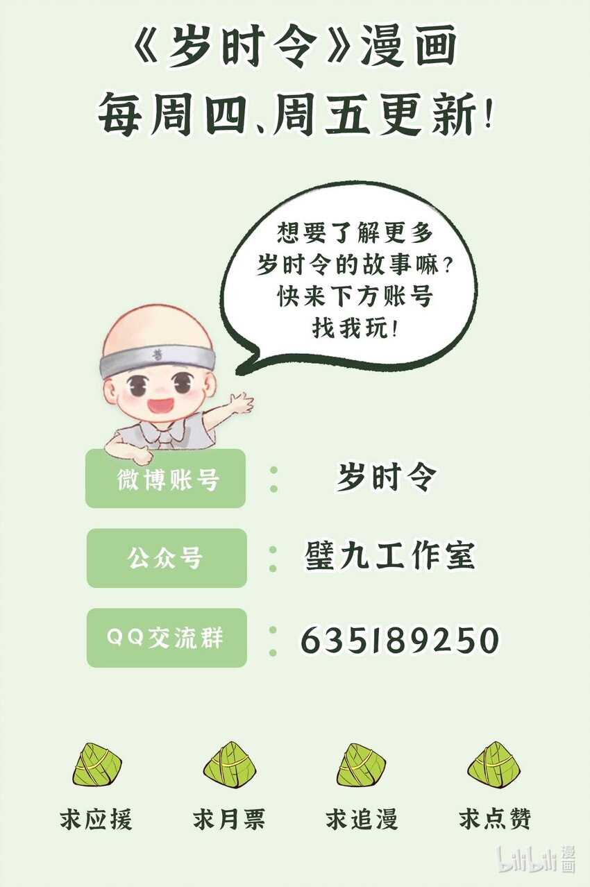 第二话 隔离的生活-第4话