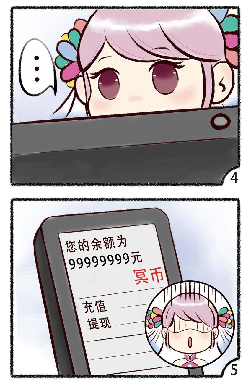 三十话 如此首富-第32话