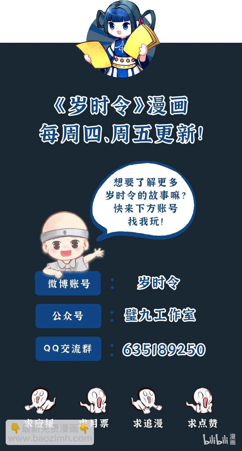 三十话 如此首富-第32话