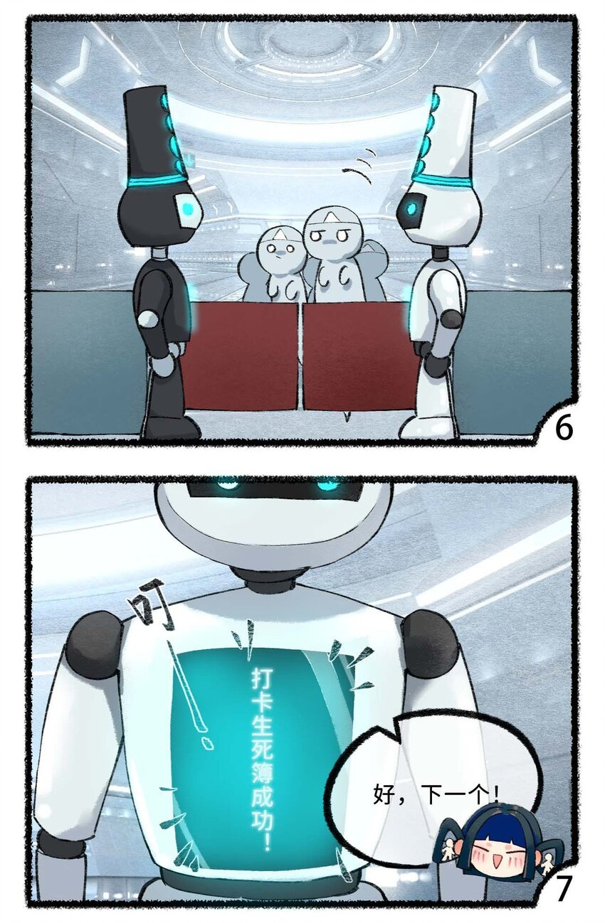 三十二话 冥界导航为您服务-第34话