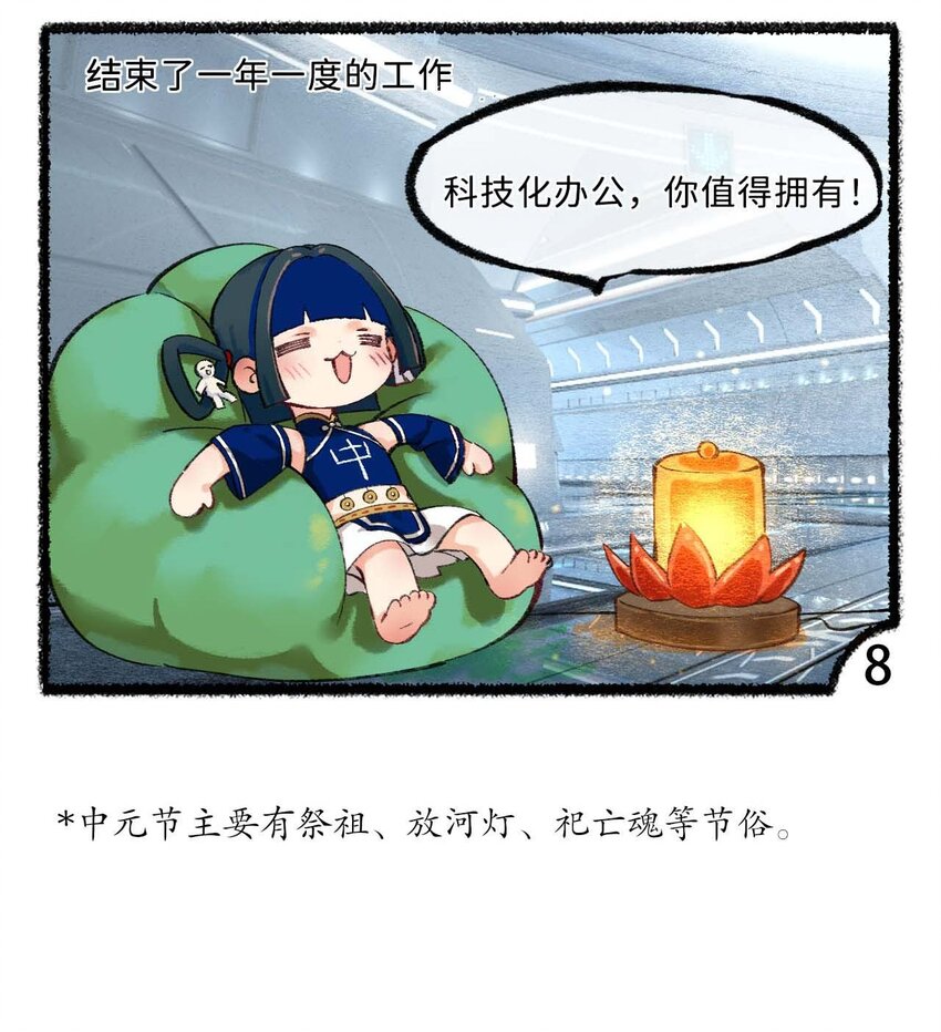 三十二话 冥界导航为您服务-第34话