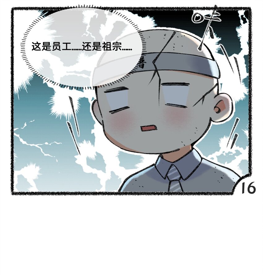 三十四话 秋招-第36话