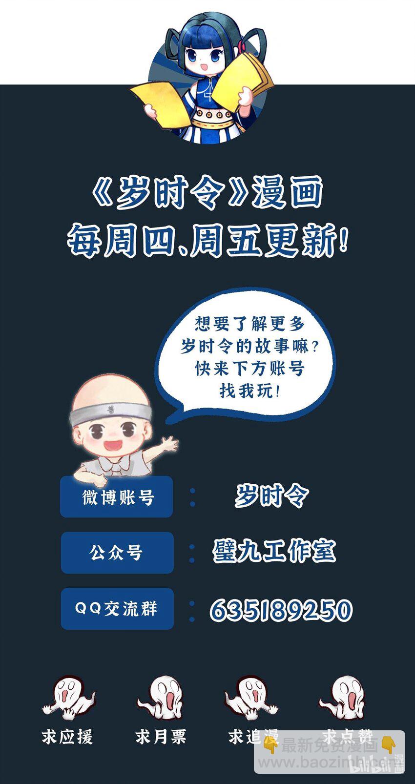 三十四话 秋招-第36话