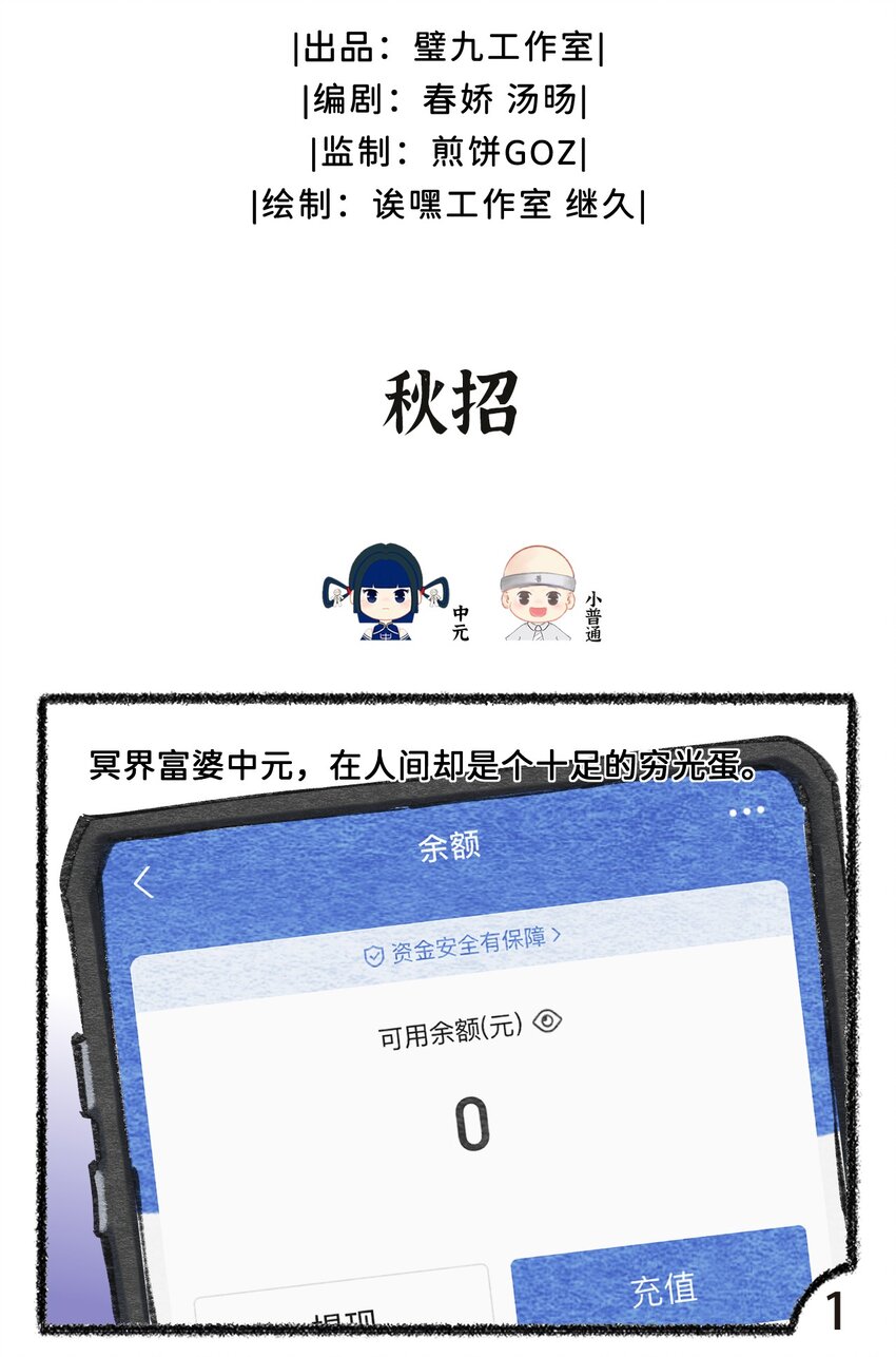 三十四话 秋招-第36话