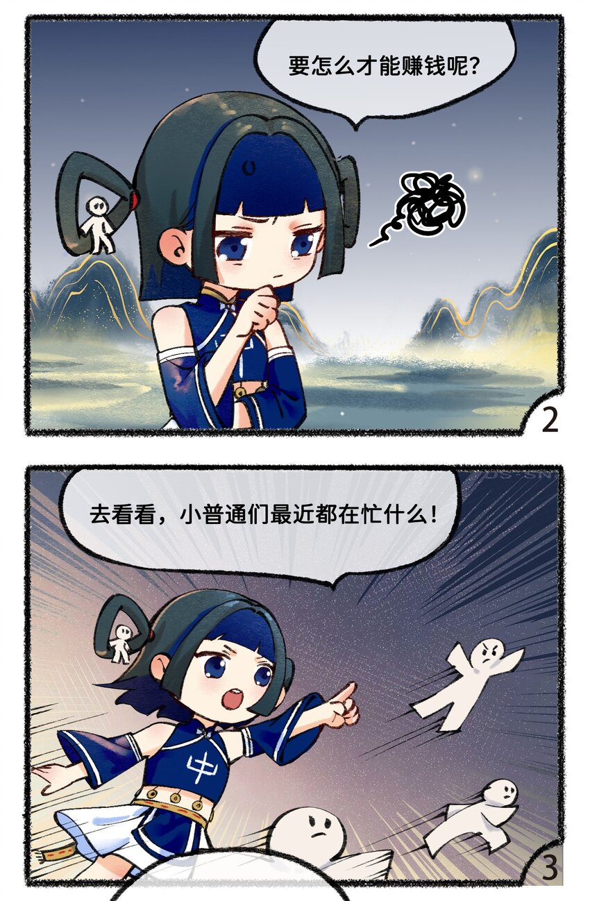 三十四话 秋招-第36话