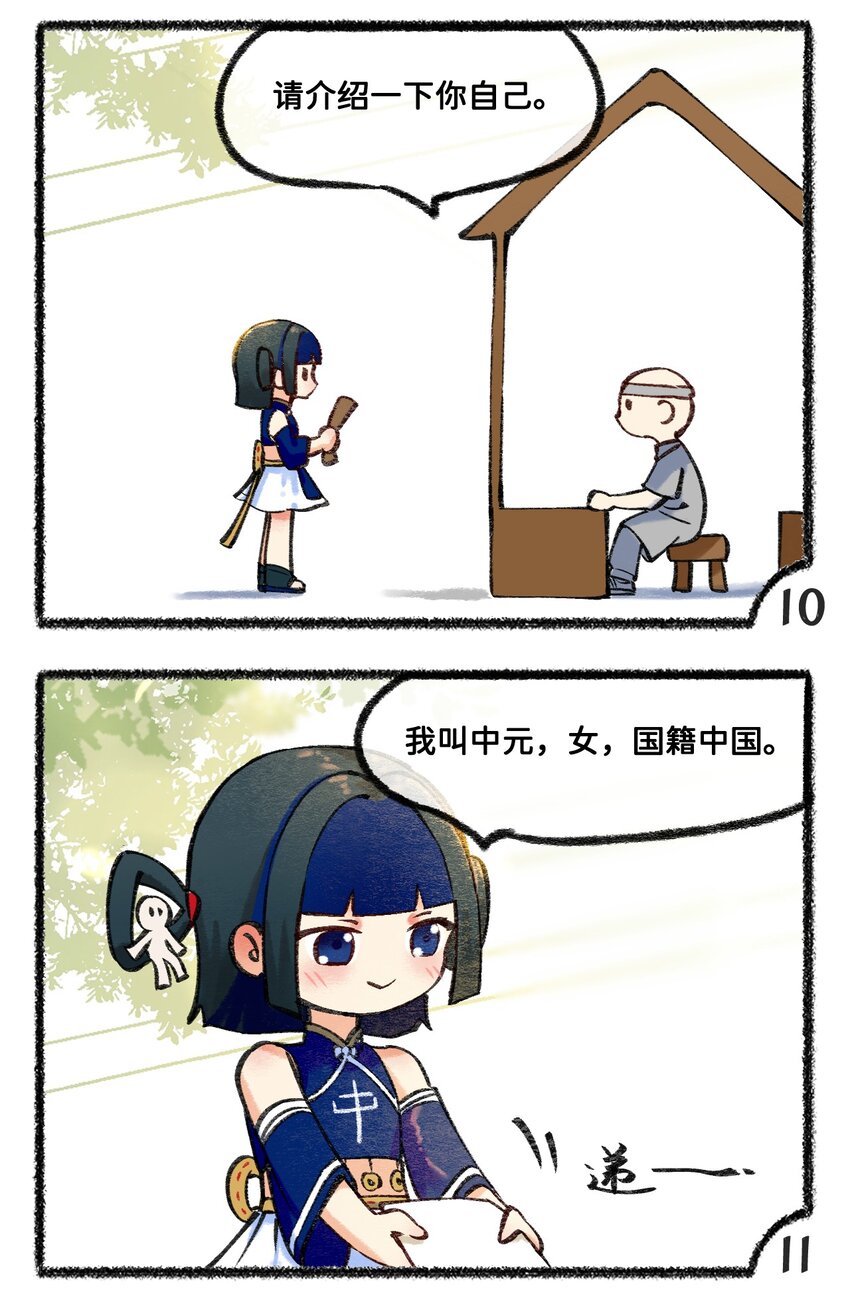 三十四话 秋招-第36话