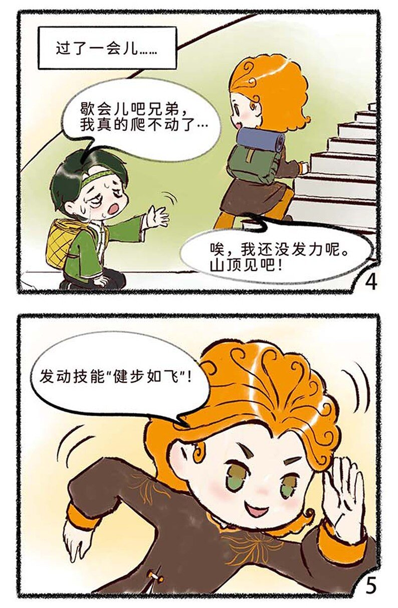 四十话 重阳-第42话