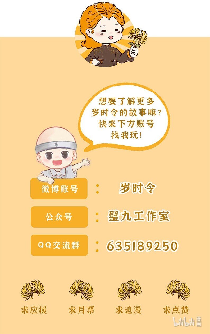 四十话 重阳-第42话