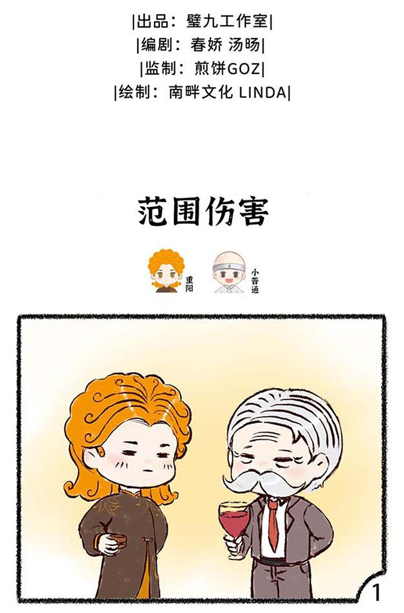 四十话 重阳-第42话