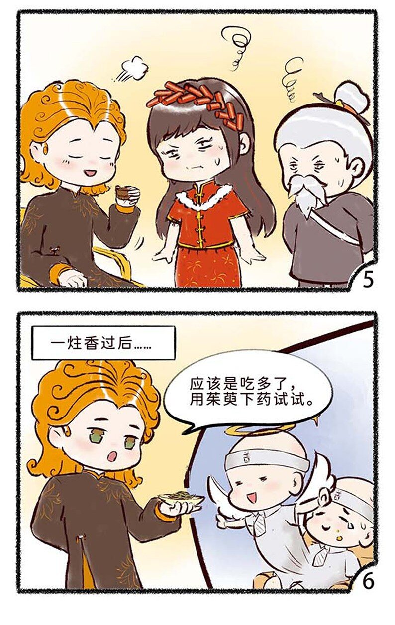 四十话 重阳-第42话