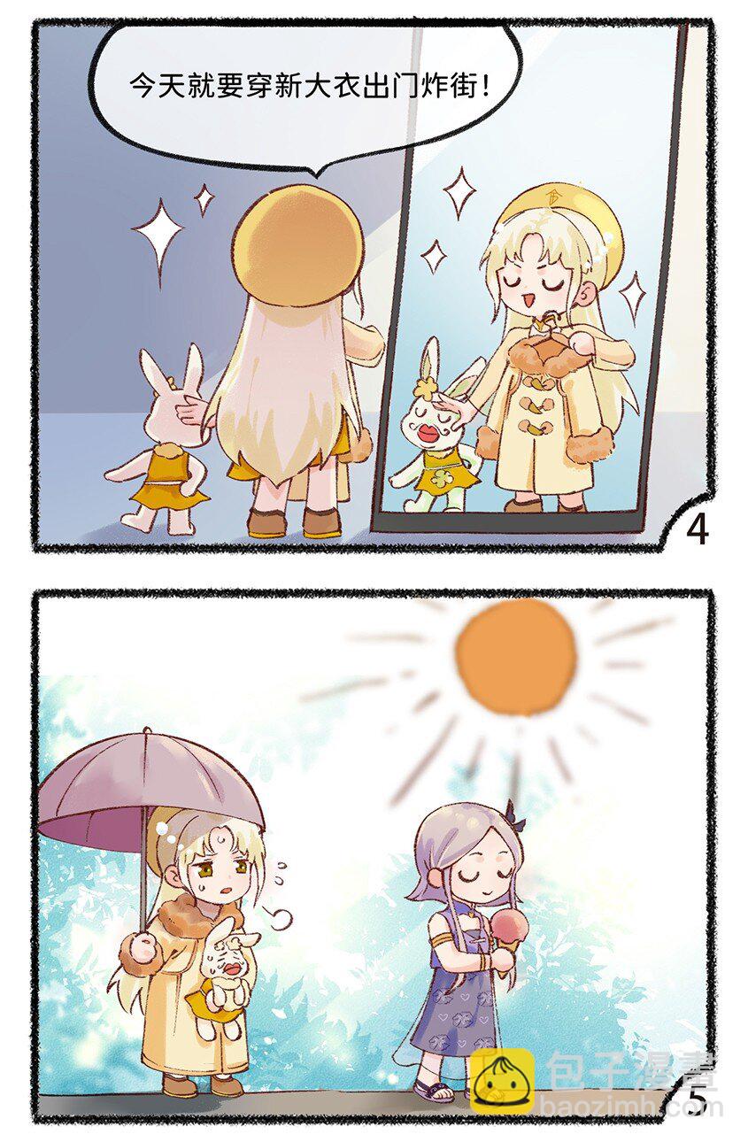 四十二话 来无影去无踪的秋天-第44话