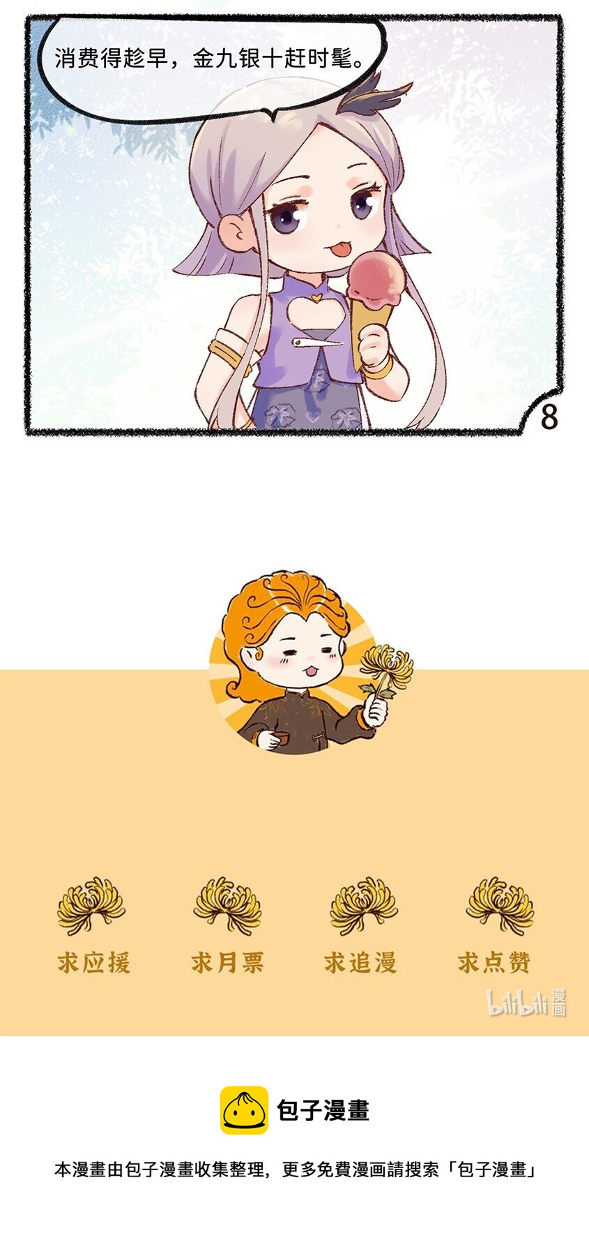 四十二话 来无影去无踪的秋天-第44话