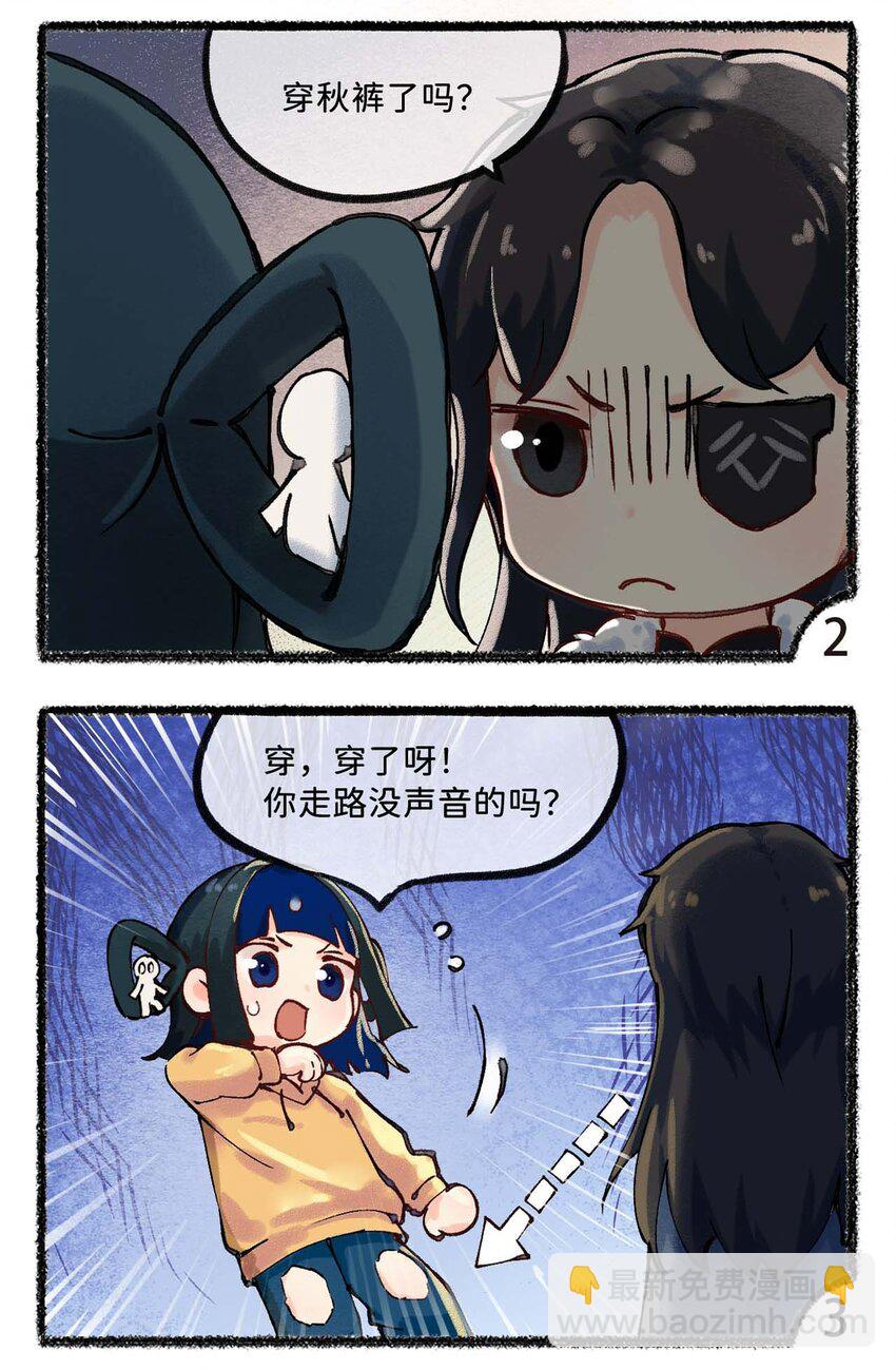 四十四话 秋裤-第46话