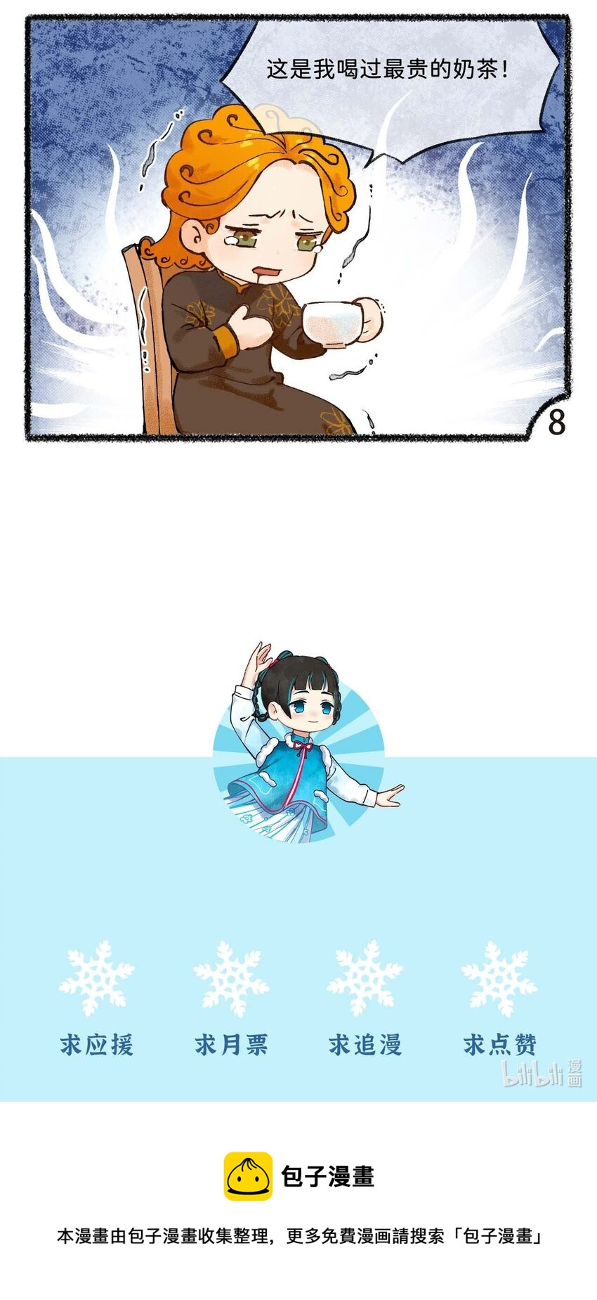 四十六话 每天一个防寒小技巧-第48话