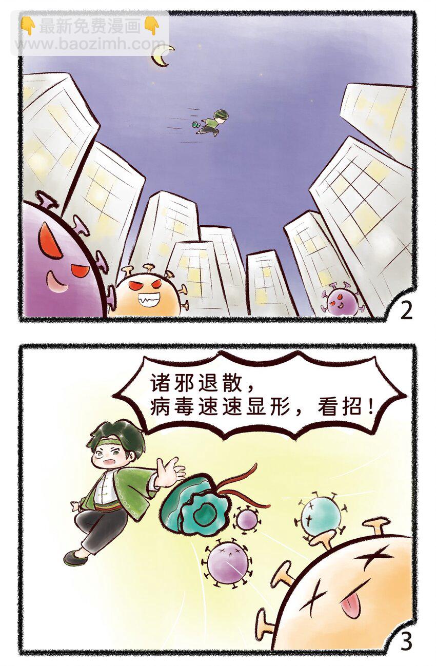 第四话 药神端午-第6话