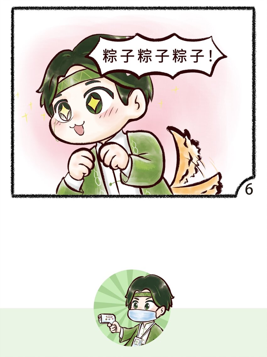 第四话 药神端午-第6话