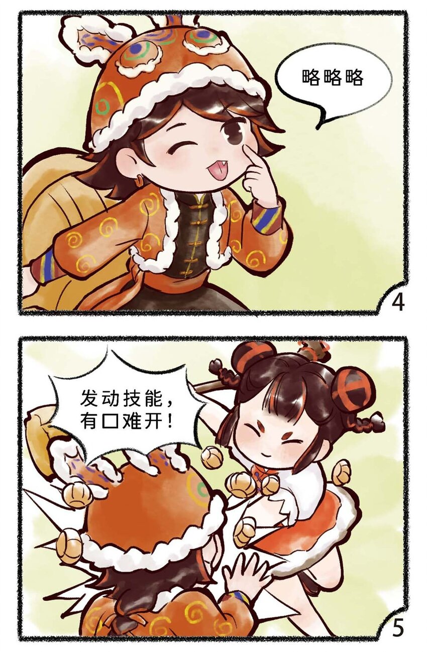 五十话 小年-第52话