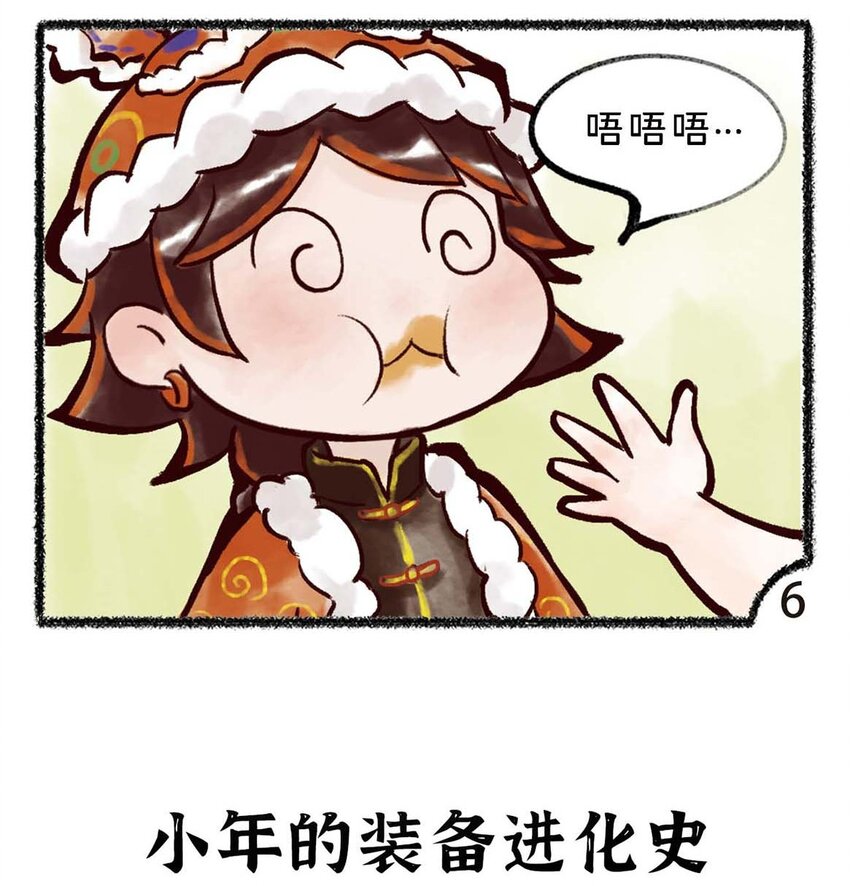 五十话 小年-第52话