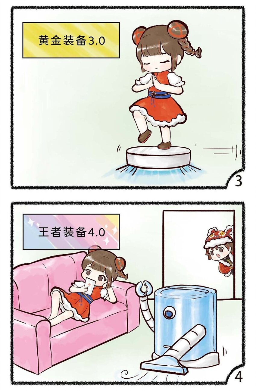 五十话 小年-第52话