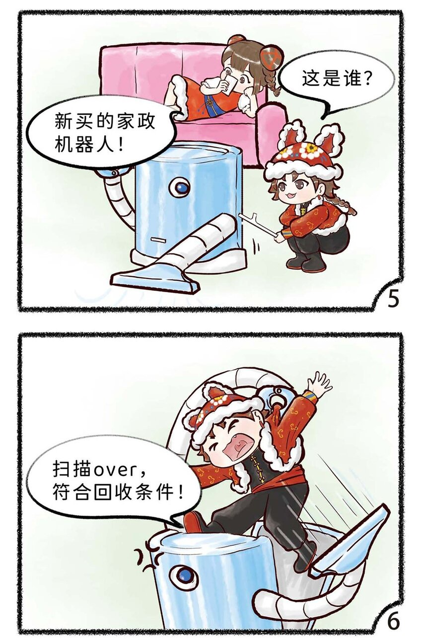 五十话 小年-第52话