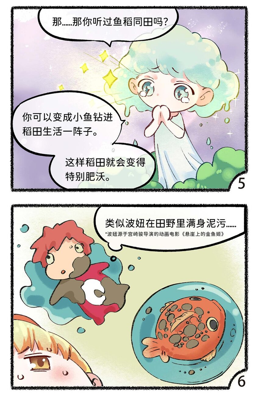 五十二话 哭着去上班-第54话