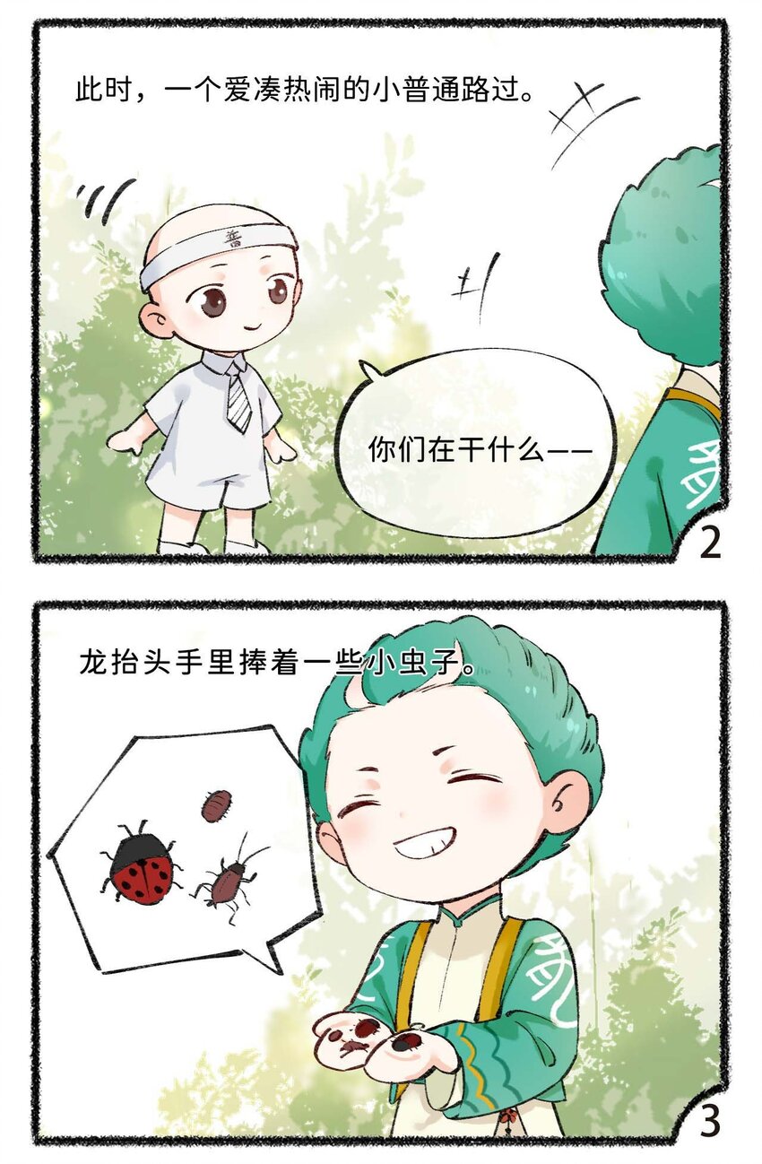 五十四话 《学术交流》上-第56话