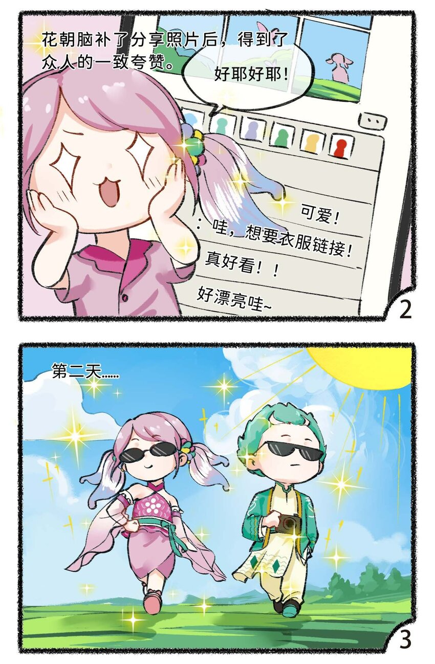 五十六话 特殊的拍照技巧-第58话