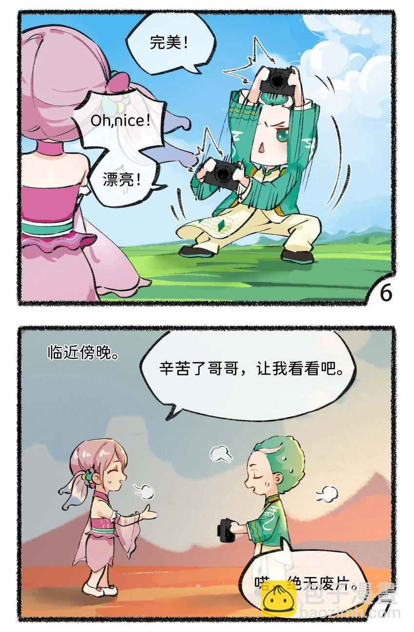 五十六话 特殊的拍照技巧-第58话