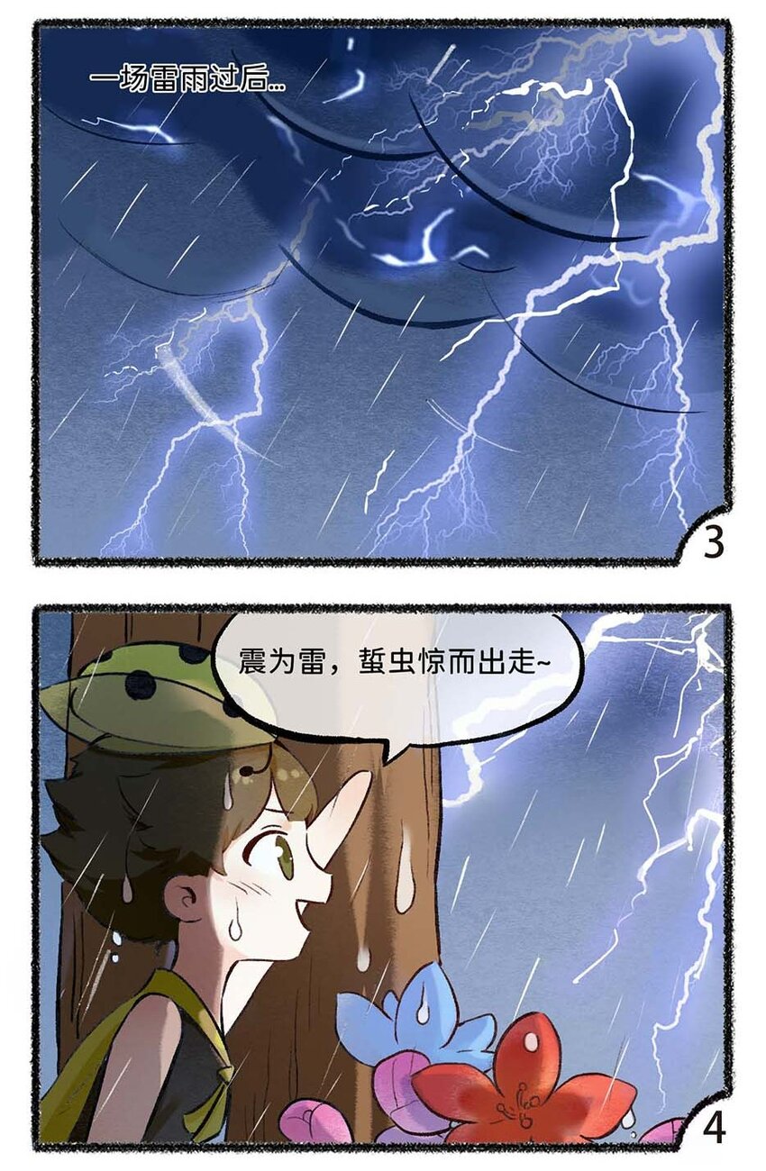 五十八话 清明-第60话