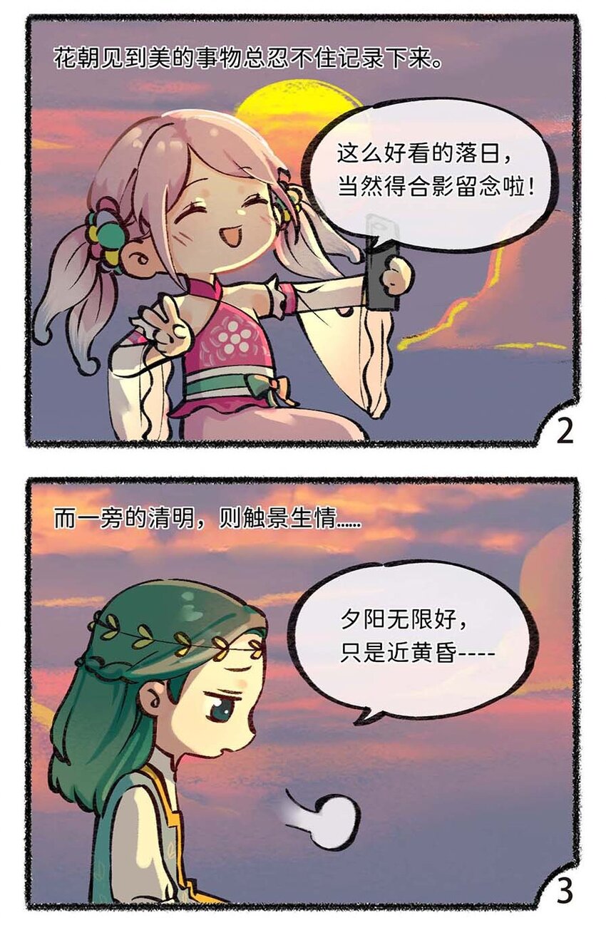 六十话 立夏一起碰蛋叭-第62话