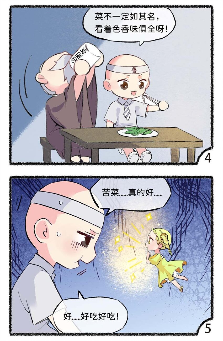 六十二话 小满的宝藏推荐-第64话