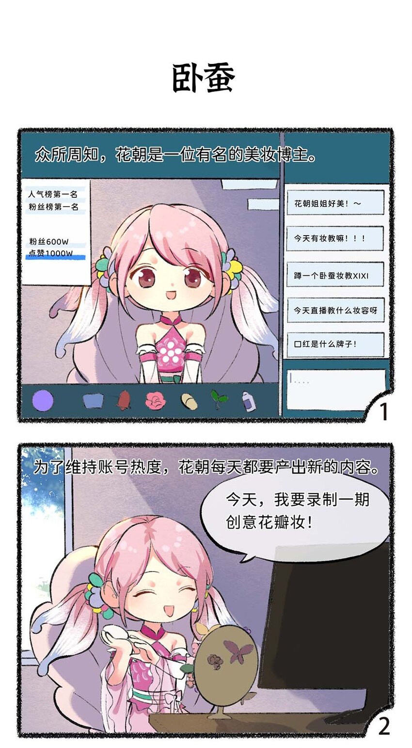 六十二话 小满的宝藏推荐-第64话