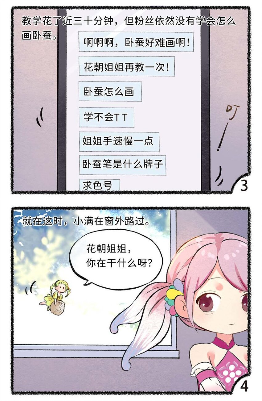 六十二话 小满的宝藏推荐-第64话