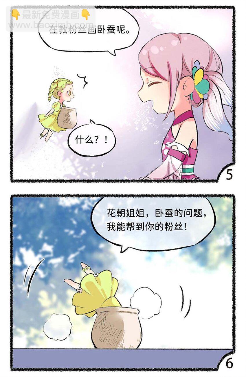 六十二话 小满的宝藏推荐-第64话