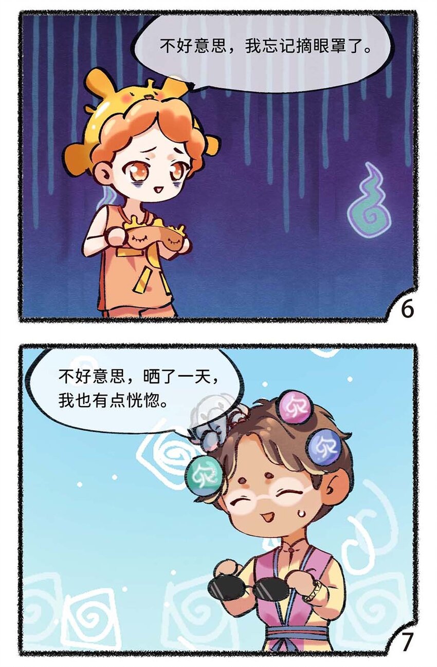 六十四话 昼长夜短的夏至-第66话
