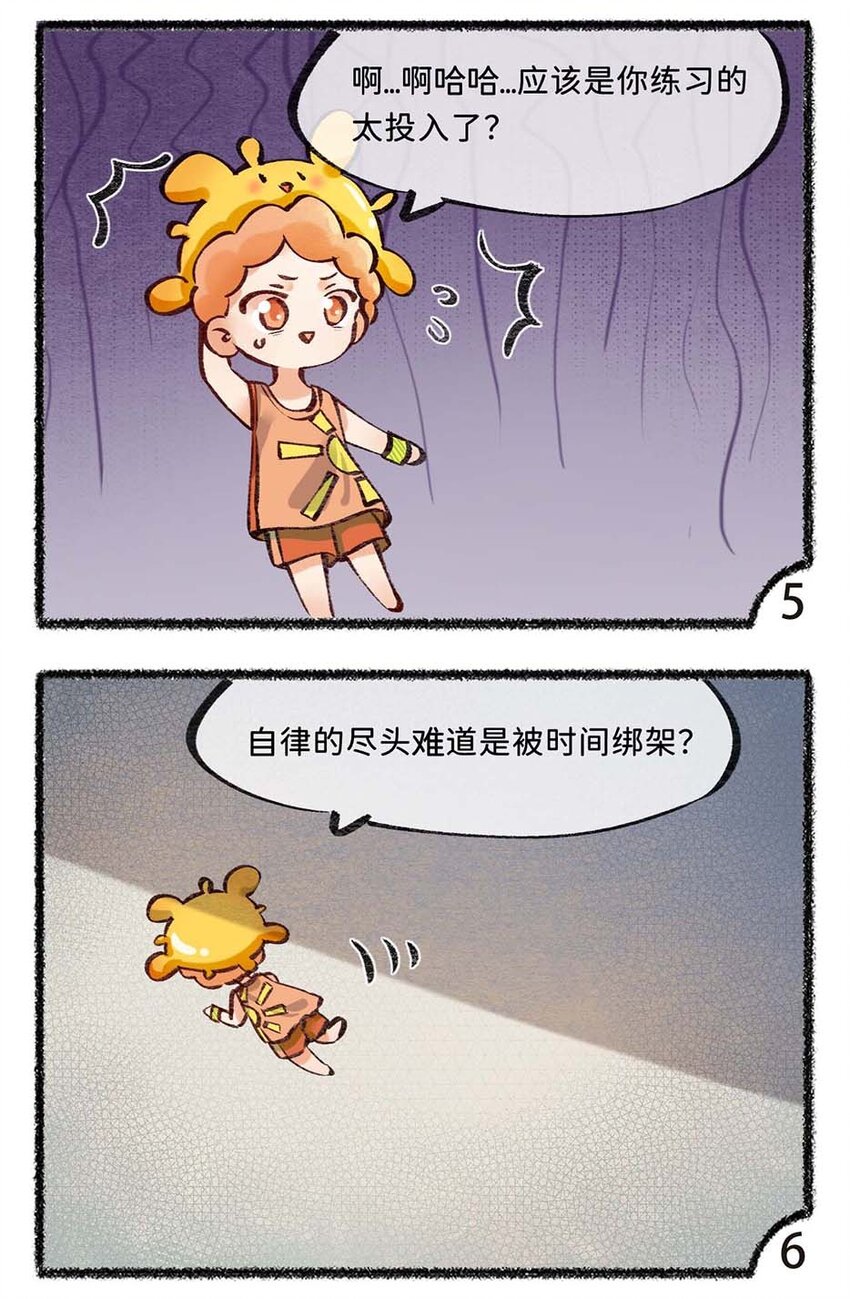 六十四话 昼长夜短的夏至-第66话