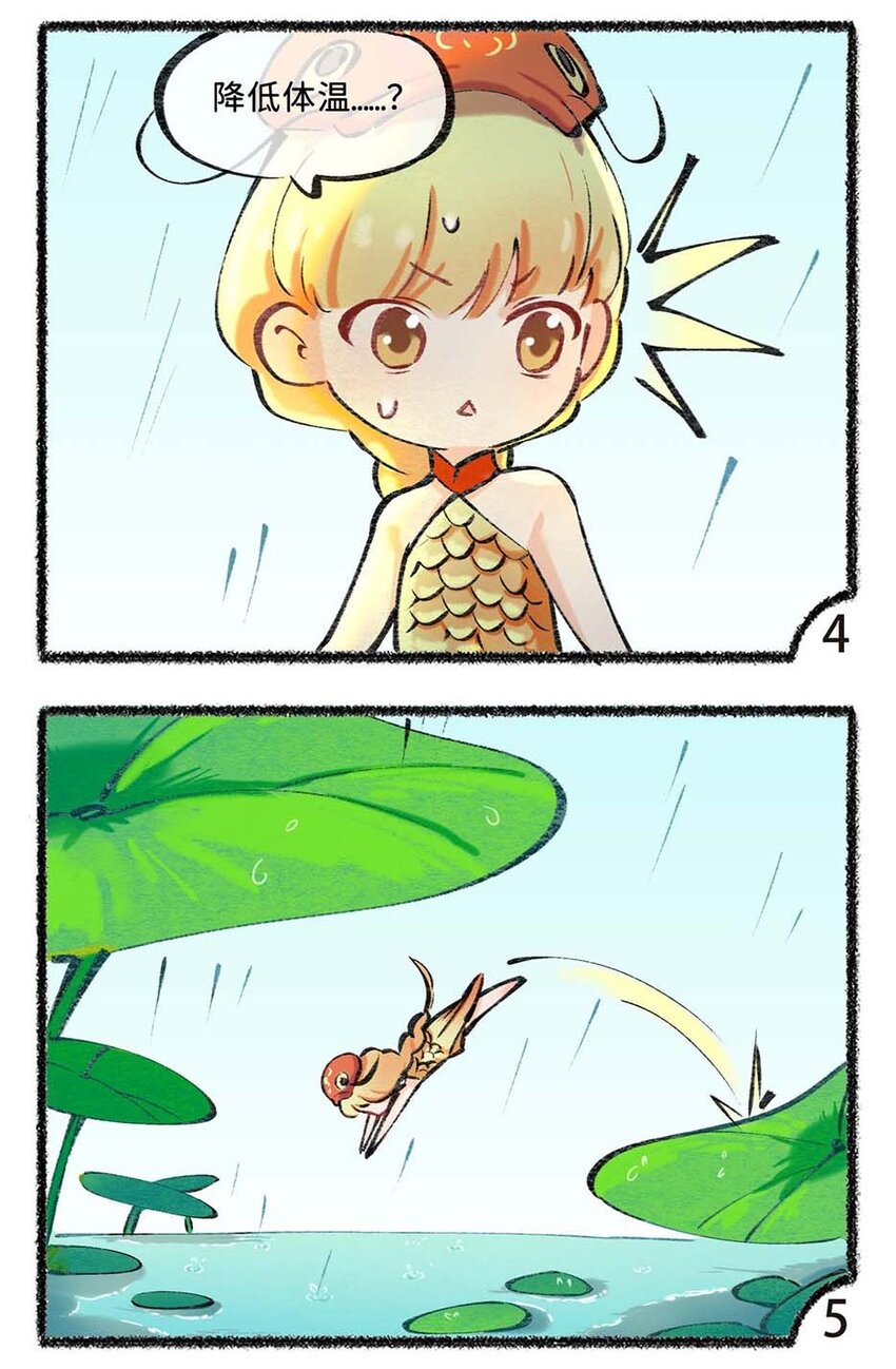 六十六话 小暑已至-第68话