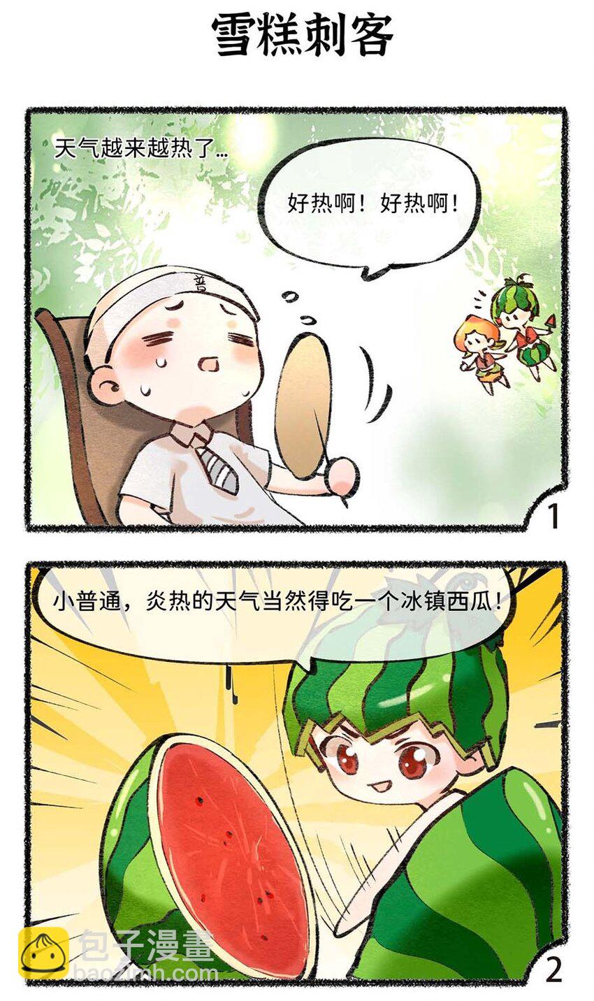 六十六话 小暑已至-第68话