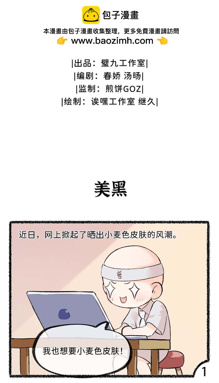 六十八话 洗晒小百科上线-第70话